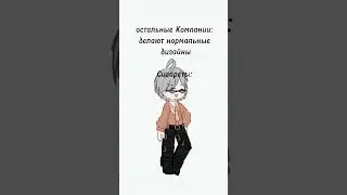 Сигареты: #гача #вреки #gacha #реки #gachameme #курение #вейп #сигареты #лололошка #гачалайф