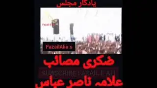 Allama Nasir Abbas Shaheed ka Bibi k Haq me Bayan | Yadgaar Majlis