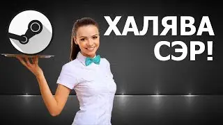 Получаем 2 халявные игры на стим #2
