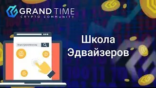 Добавление токена гранд в кошелёк TRUST wallet