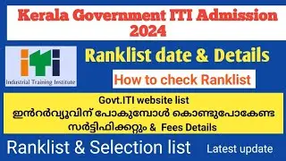ITI Ranklist date 2024| ITI allotment 2024 malayalam | ITI Ranklist 2024| ITI counselling 2024 |ITI