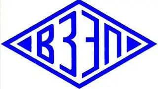 2серия История витебской эстрады часть9 Музыканты завода ВЗЭП