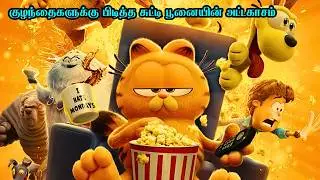 குழந்தைகளுக்கு பிடித்த சுட்டி பூனையின் அட்டகாசம் | Film Feathers | Movie Story & Review in Tamil