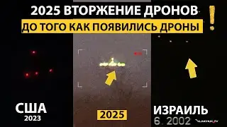 Just watch till the end! If it weren't for this Video, Drones would remain DRONES. Docum about UFOs