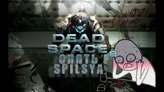 Краткий Сюжет Dead Space 2