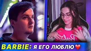 БАРБИ ПРИЗНАЛАСЬ ЗЛОМУ В ЛЮБВИ!