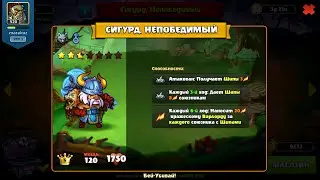 Mighty Party Яма Сигурд Непобедимый и промокод 150 гемов
