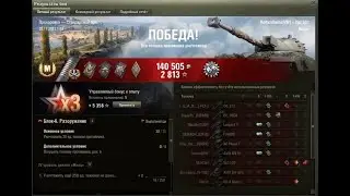 КОРБЕН ВЗЯЛ 3 ОТМЕТКИ НА KPZ 50t/ ПОЛНЫЙ БОЙ