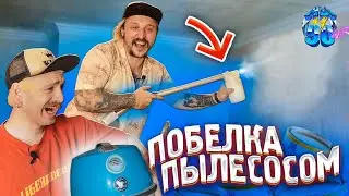 WE ARE FROM THE 90s — PAINTING THE CEILING WITH A VACUUM CLEANER