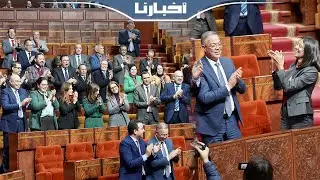 برلمانيون يحتفلون بالتأهل التاريخي للمنتخب بحضور لقجع ويهتفون 