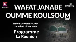 WAFAT JANABE OUMME KOULSOUM (AHS) - SAMEDI 26 OCTOBRE 2024
