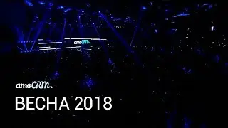 Презентация amoCRM – ВЕСНА 2018, «Олимпийский»
