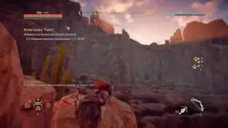 Horizon Zero Dawn. Испытание 
