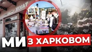 Львівʼяни масово купують книжки видавництва, яке розбила Росія