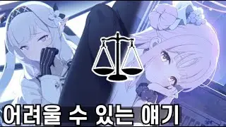 블루아카이브] 미카는 히마리와 정후카를 내려놓더라도 우선 시 될 수 있는가?