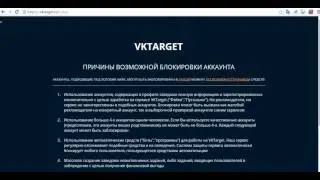 # Заработок без вложений на соц.сетях - vktarget-  регистрация !