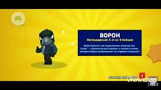 Выпал ВОРОН с маленького ящика в бравл старс...