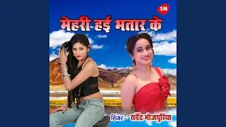Mehari Hayi Bhatar Ke