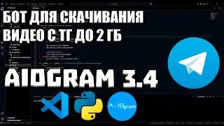 Как скачать видео больше 50 МБ в Telegram боте! Бот для скачивания видео с ТГ до 2 ГБ