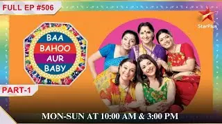 Birju Arrives at Krishna Villa! Part 1| S1 | Ep.506 | Baa Bahoo aur Baby