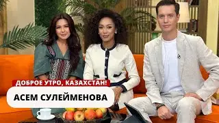 В ГОСТЯХ «ДОБРОЕ УТРО, КАЗАХСТАН» ПОБЕДИТЕЛЬ МЕЖДУНАРОДНОГО БРИТАНСКОГО КОНКУРСА GOLDEN TIME TALENT