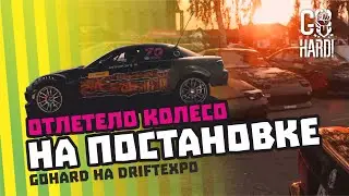 ВЛОЖИК С ДРИФТ ЭКСПО. АНТРОП ПРИВЫКАЕТ К МАЗДЕ. ВЫБИРАЕМ ТОП 3 ДВИЖУХИ. АРТЁМ КАТАЕТСЯ ПО КОНФИГУ.