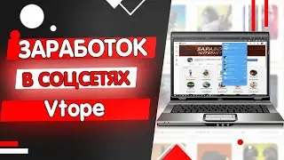 Как заработать во время карантина с помощью ВТопе