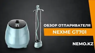 Вертикальный отпариватель Nexme gt701