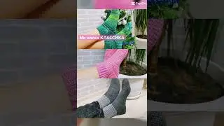Скидка - 20% на МК. Носки КЛАССИКА https://nata-schooltunis.by/info-noski-klasika