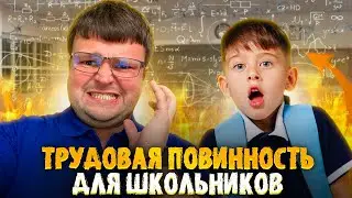 Разбираем новый законопроект касательно повинности для школьников. Новый закон 2023