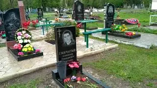 центральное кладбище Харцызска