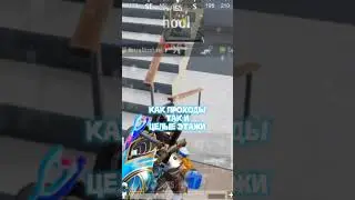 🥇ЛАЙФХАК НА ОБЩАГАХ В ПУБГ МОБАЙЛ #пабг #пабгмобайл #пубг #пубгмобайл