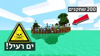 כלאתי 200 צופים באי בודד ואמרתי להם לבנות עיר (המים רעילים)