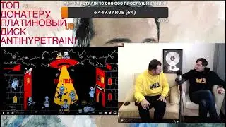 История Славы КПСС про создание трека ПАТИ