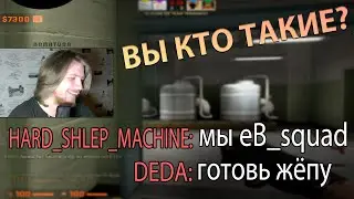 ОТРЯД МЯСНИКОВ ЗАЛЕТЕЛИ НА СТРИМ К ARMATURA