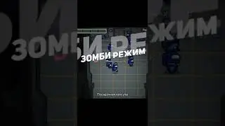 [🔵 ] CUSTOM MODE В AMONG US