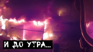 И до утра