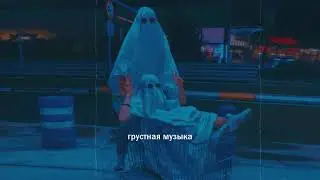 💔Грустные песни про любовь/sad songs 2021💔 ( pt#2)