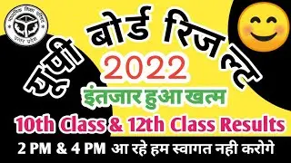 up board results 2022 | today results out | 10th &12th class up board results out | tech all in one