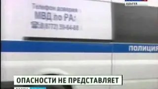 В Гиагинском районе полицейские обезвредили мину времен Великой Отечественной войны