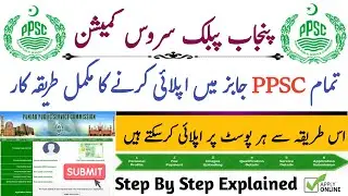 How to Apply for PPSC Jobs Online 2026 | How to Fill Step-by-Step Online PPSC jobs Application Form
