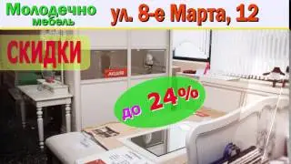 Большой выбор мебели в 