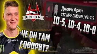 КАК БАЗАРИТ АЛЬЯНС НА СОВЕЙ РЧ ► СТАТУС КОДЫ, ТЕН КОДЫ, ДОКЛАДЫ, ПРИКАЗЫ | Union Rp C17 