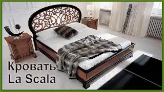 Кровать из массива ясеня La Scala
