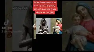 Если бы мы знали что это)))