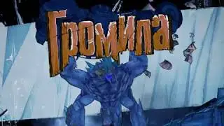 Borderlands2. Спецназовец. Глава 1