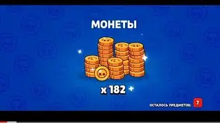 ✓Топ 8 смешних реакцій школьников!!!на випадениє леги на низьких кубков? Бравл Старс!!