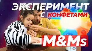 Эксперимент с конфетами M&Ms и водой для детей