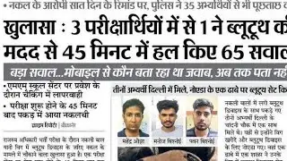 EO RO Cut Off / Rpsc EO RO Exam Latest News / ro ro exam cut off 2023