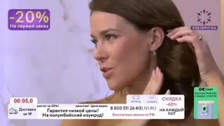 Полный эфир со Златой Павловой (Ювелирочка, 24.10.2024, 04:00 МСК)